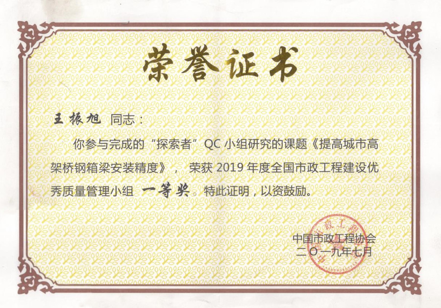 QC一等獎.jpg