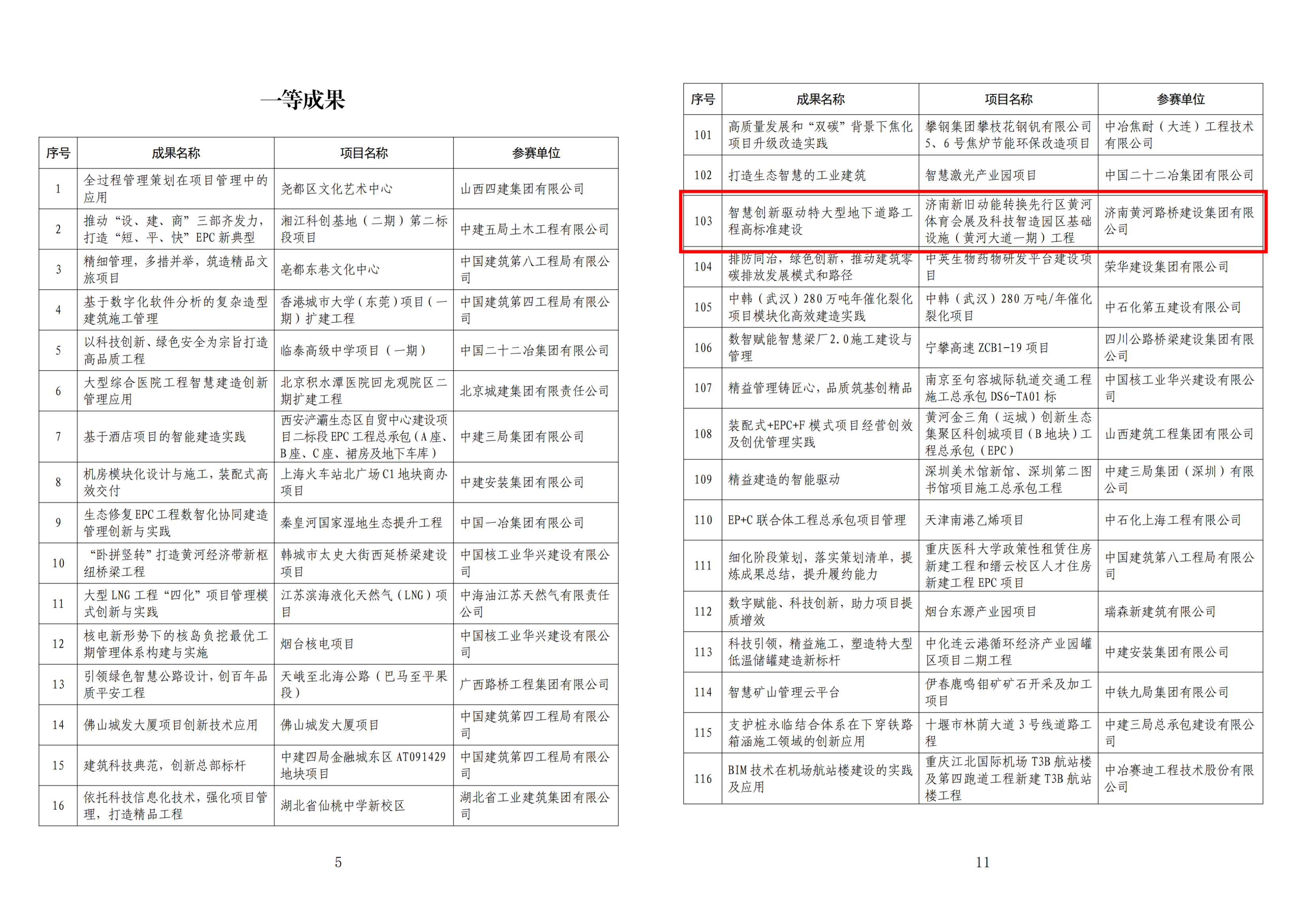 一、2.png